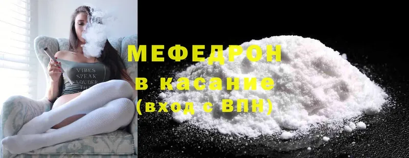 цена   Белово  МЯУ-МЯУ mephedrone 